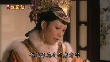 錦上添花有什麼意思