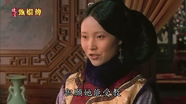 但願她能受教