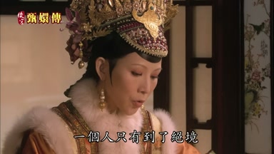 一個人只有到了絕境