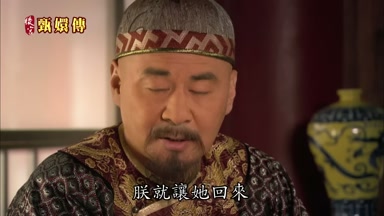 朕就讓她回來
