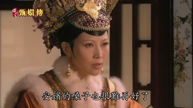 安嬪的嗓子也很難再好了