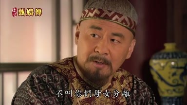 不叫你們母女分離