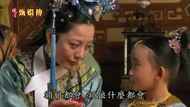 額娘都會額娘什麼都會