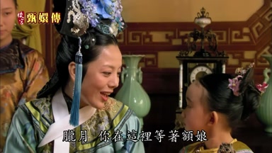 朧月你在這裏等著額娘