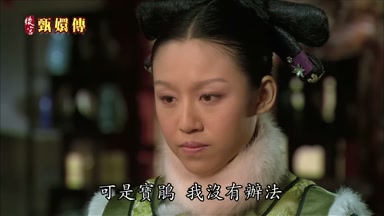可是寶鵑我沒有辦法