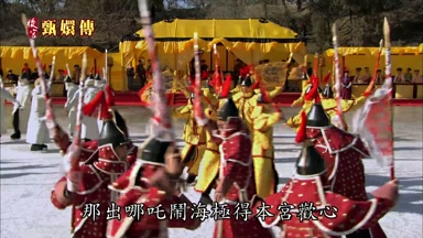 那出哪吒鬧海極得本宮歡心