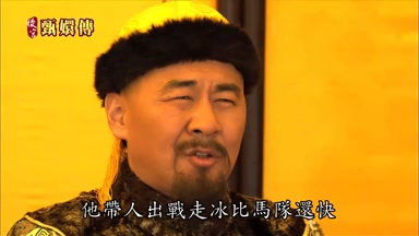 他帶人出戰走冰比馬隊還快