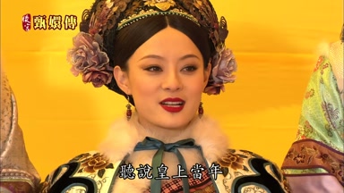 聽說皇上當年