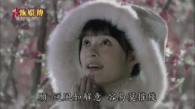 逆風如解意容易莫摧殘
