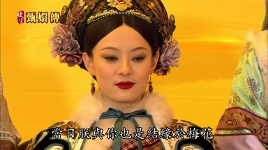 當日朕與你也是結緣與梅花