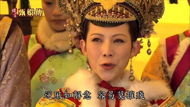 逆風如解意容易莫摧殘