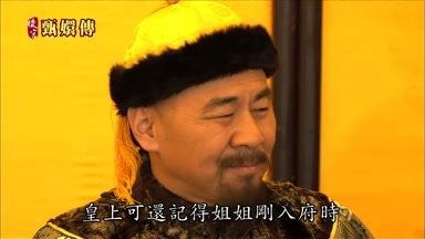 皇上可還記得姐姐剛入府時