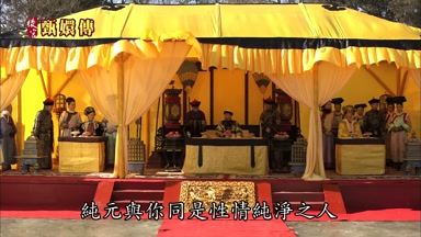 純元與你同是性情純淨之人