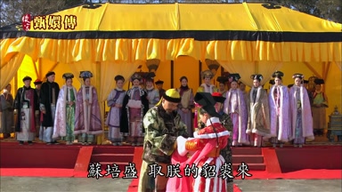 蘇培盛取朕的貂裘來