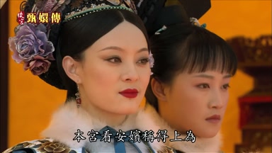 本宮看安嬪稱得上為