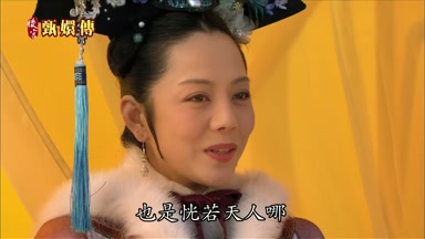 也是恍若天人哪