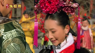 臣妾謹遵聖意