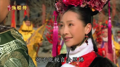 卻不能親自去照拂