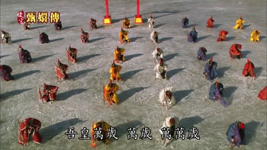 吾皇萬歲萬歲萬萬歲