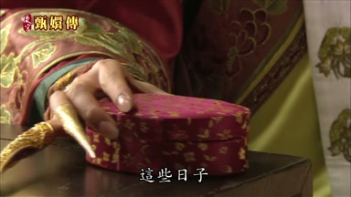 這些日子