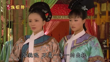 容貌呢不是一等一的出挑