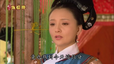 竟也熬到今天這位分