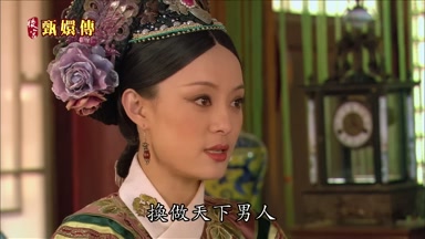 換做天下男人