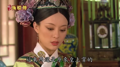 這東西還是原來皇上賞的