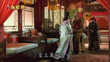 皇上萬福金安