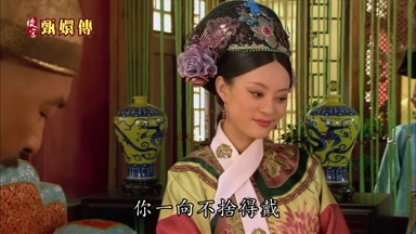 你一向不捨得戴
