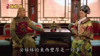 安妹妹的東西豐厚是一回事