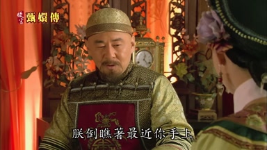朕倒瞧著最近你手上