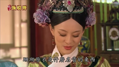 珊瑚原不是什麼名貴的東西