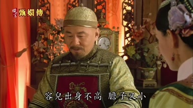 容兒出身不高膽子又小