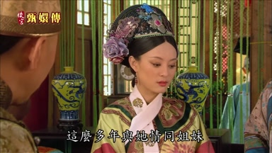 這麼多年與她情同姐妹