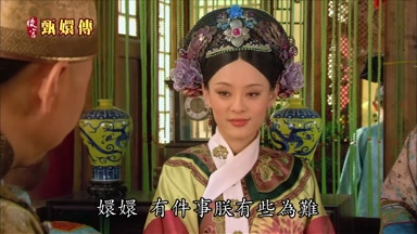 為難