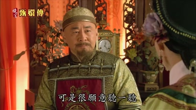 可是很願意聽一聽