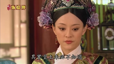 其實皇上未必不知道