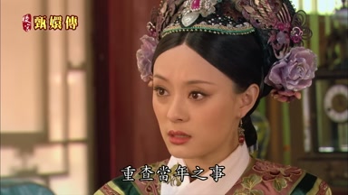慮重查當年之事