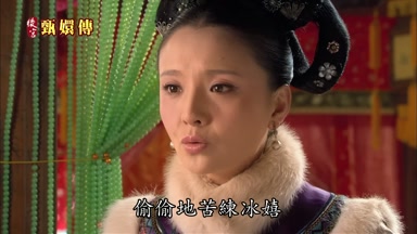 偷偷地苦練冰嬉