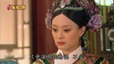 只會讓朝廷動搖不安