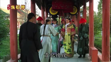 貴妃嫂嫂