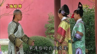 故而選擇了單薄些的衣服來穿
