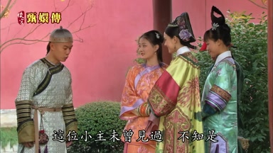 這位小主未曾見過不知是