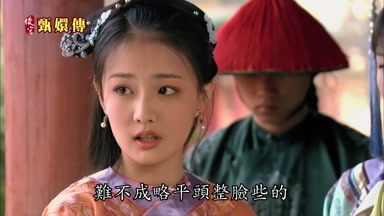 難不成略平頭整臉些的