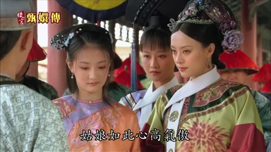 姑娘如此心高氣傲
