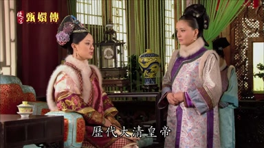 歷代大清皇帝