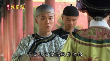 連皇兄富貴也視作無物