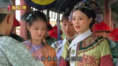 小妹素來口無遮斕