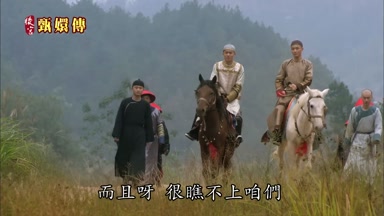 而且呀很瞧不上咱們